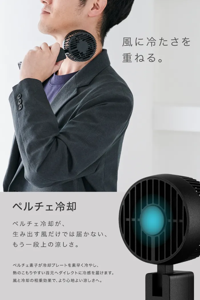 CIO Handy Fan のペルチェ冷却プレートを首元に当てる様子(CIO公式画像)
