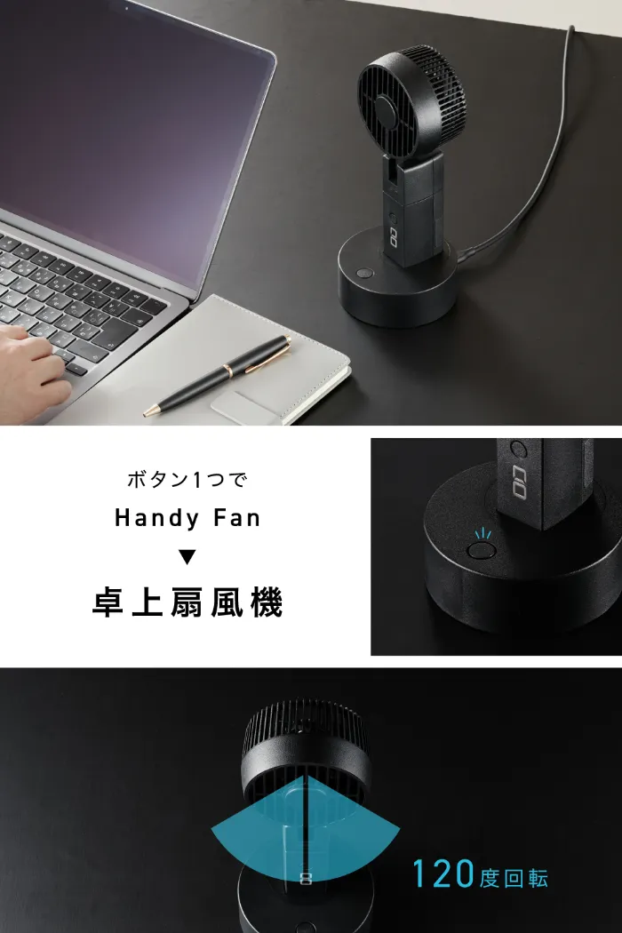 充電スタンドで卓上扇風機として使う CIO Handy Fan(CIO公式画像)