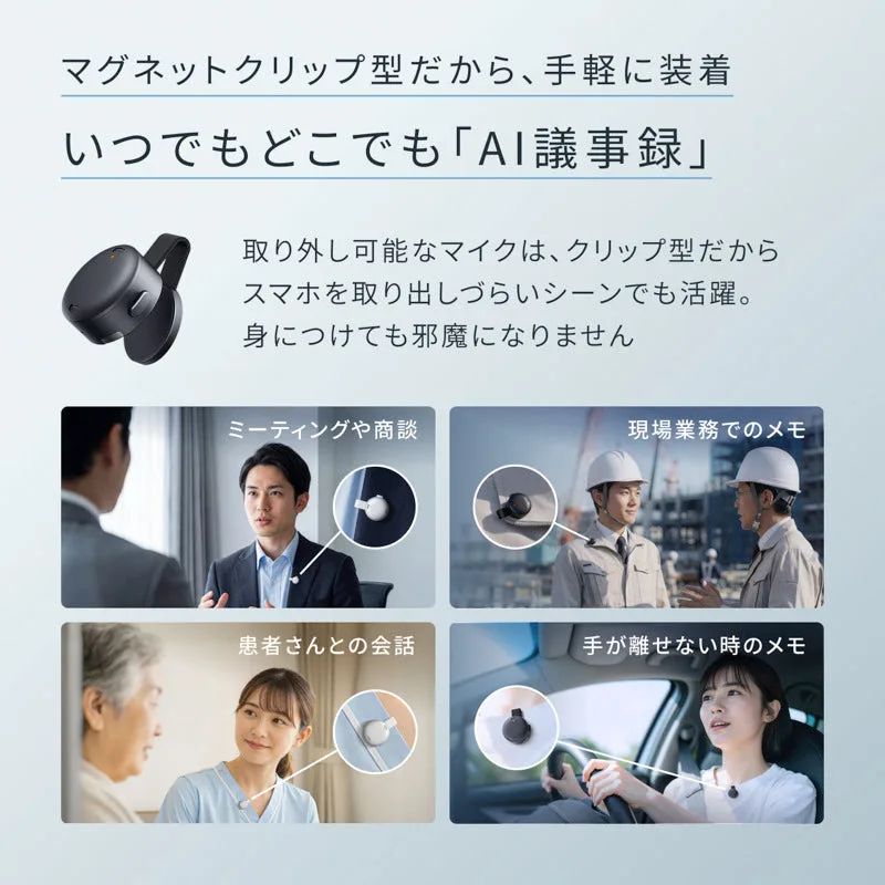 マグネットで服やスマホに付けられる Soundcore Work（Anker公式画像）