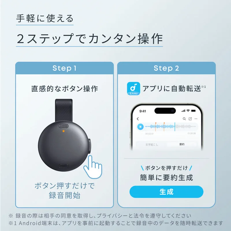Soundcore Work はボタンを押すだけで録音開始（Anker公式画像）